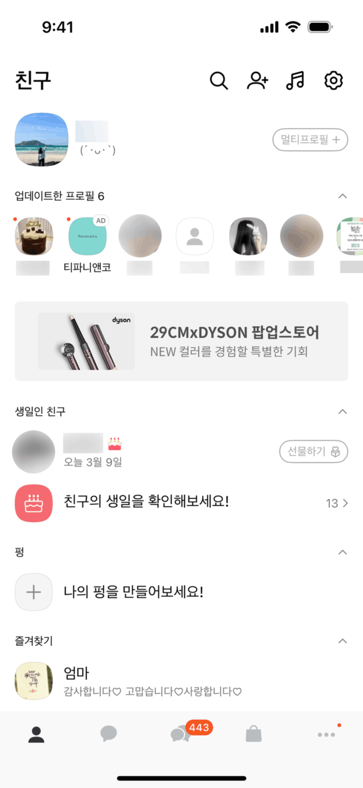 KakaoTalk iOS Social Networking interface screenshot 1