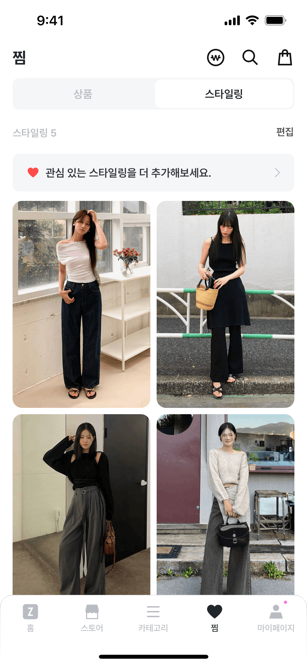 ZIGZAG iOS Shopping interface screenshot 1