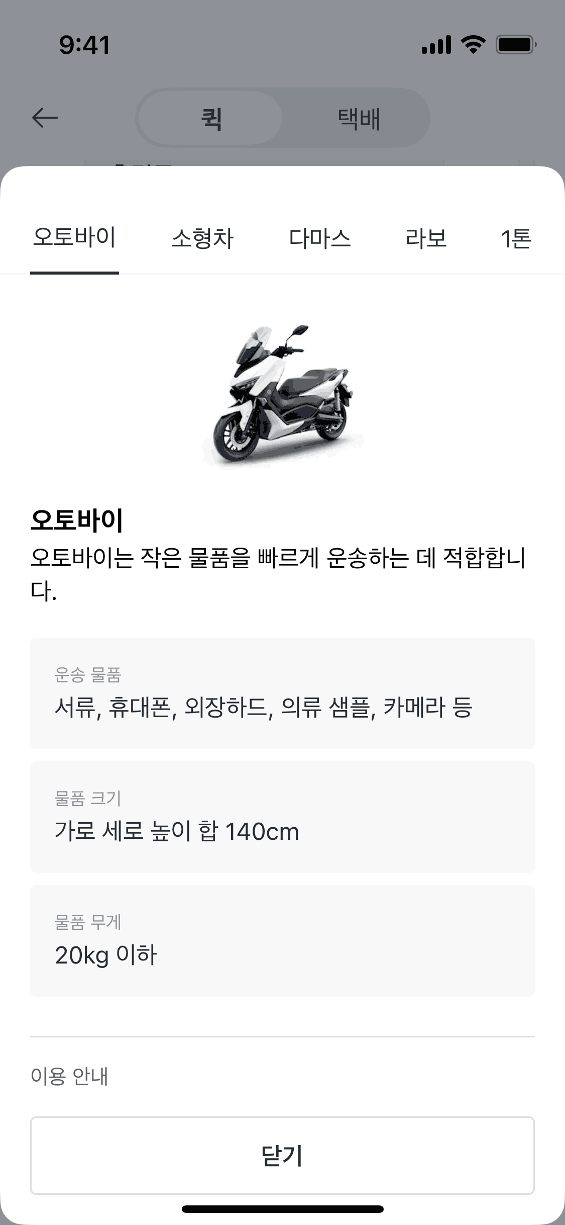 Kakao T iOS Travel & Transportation interface screenshot 5