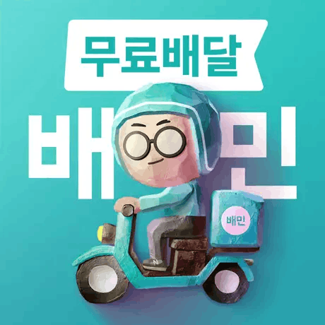 Baemin